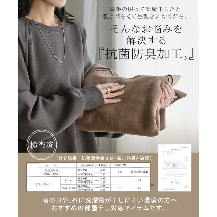 スウェット 裏起毛 綿100 | HUG.U | 詳細画像15 