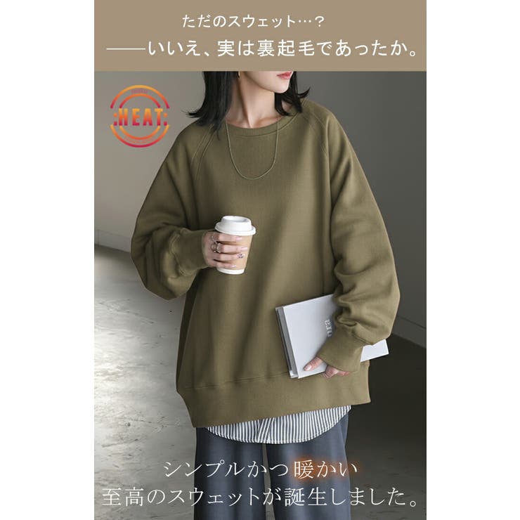 スウェット 裏起毛 綿100 | HUG.U | 詳細画像2 