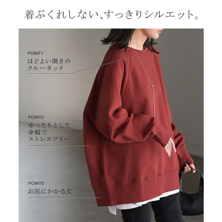 スウェット 裏起毛 綿100 | HUG.U | 詳細画像9 