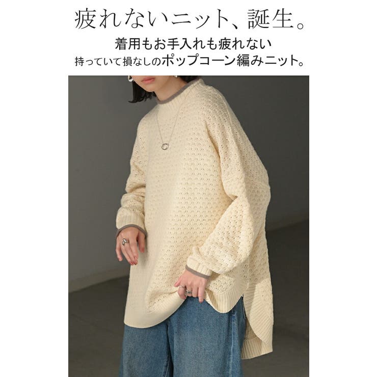 ニット 洗える トップス | HUG.U | 詳細画像2 