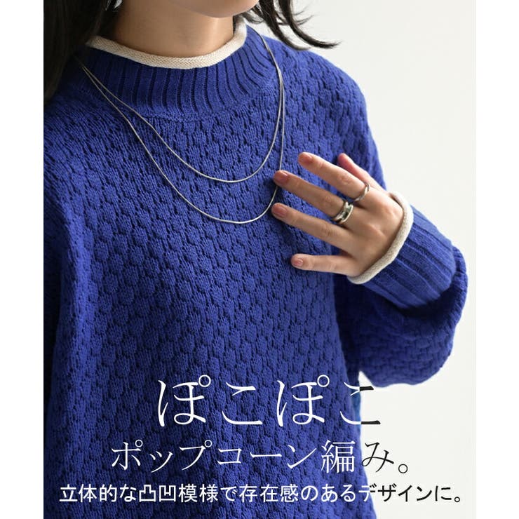 ニット 洗える トップス | HUG.U | 詳細画像4 