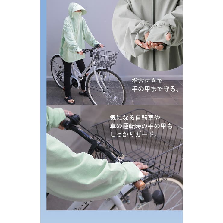 UVカットパーカー つば付き UVカット | HUG.U | 詳細画像11 