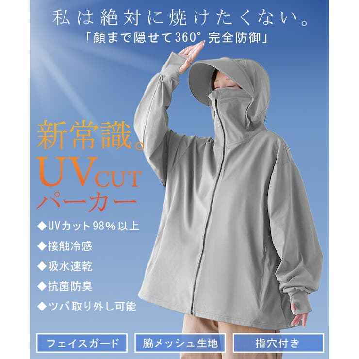 UVカットパーカー つば付き UVカット | HUG.U | 詳細画像2 