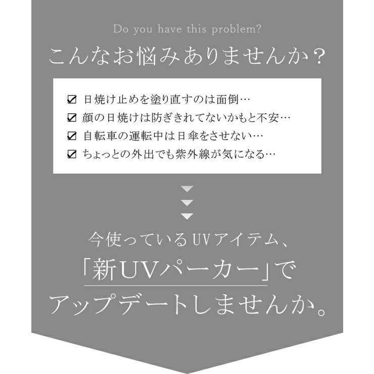UVカットパーカー つば付き UVカット | HUG.U | 詳細画像3 