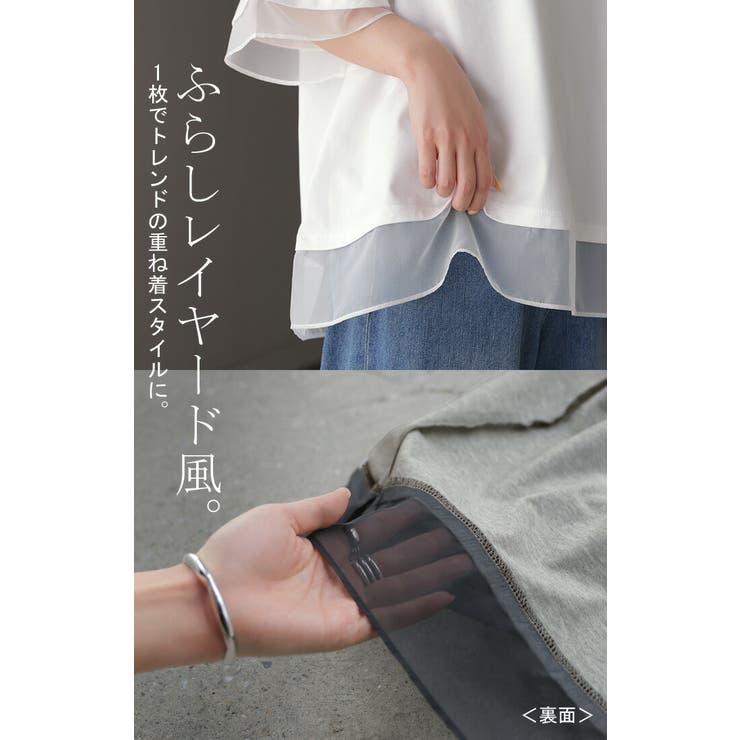 Tシャツ レイヤード風 レディース | HUG.U | 詳細画像15 