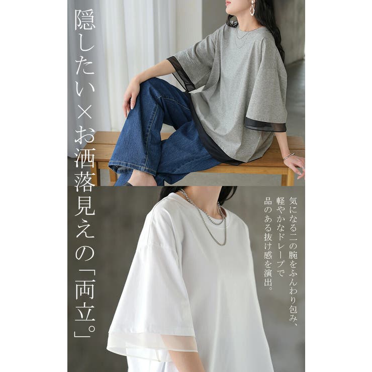 Tシャツ レイヤード風 レディース | HUG.U | 詳細画像18 