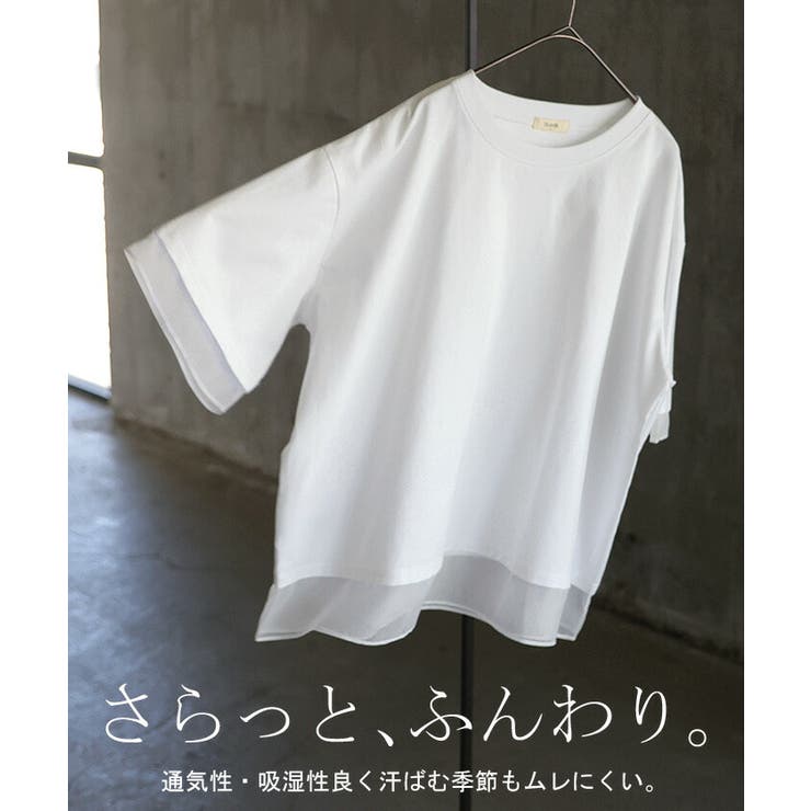 Tシャツ レイヤード風 レディース | HUG.U | 詳細画像6 