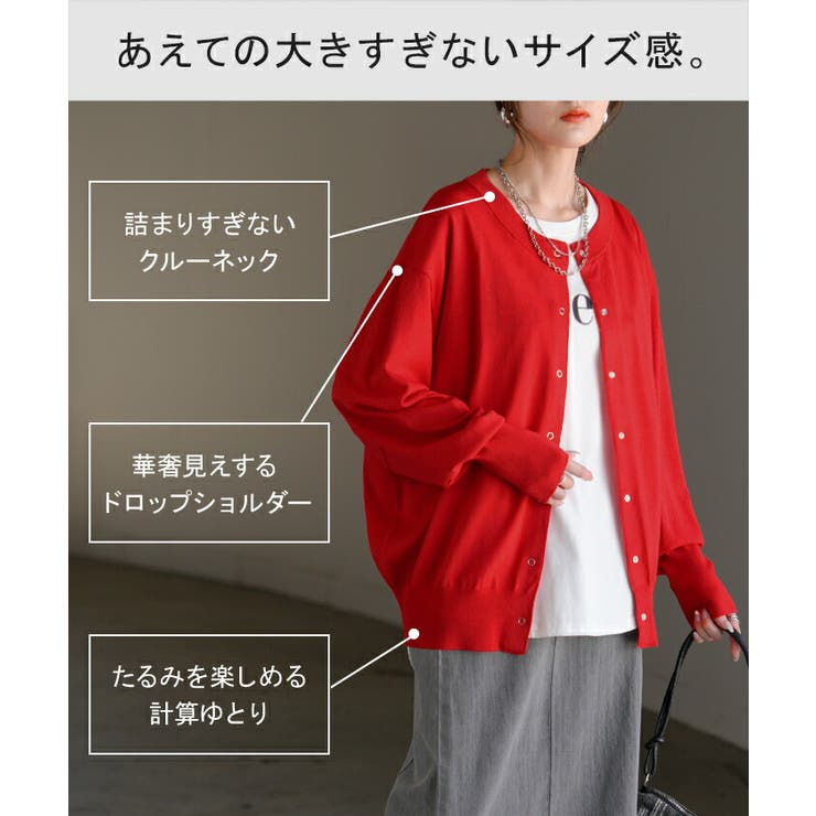 カーディガン 洗える レディース | HUG.U | 詳細画像9 