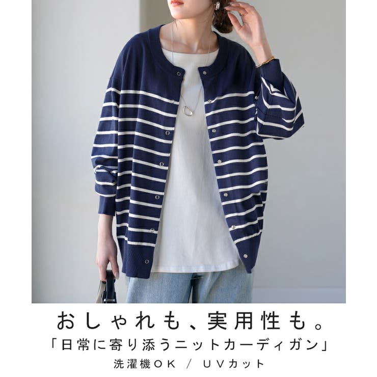 カーディガン 洗える レディース | HUG.U | 詳細画像2 