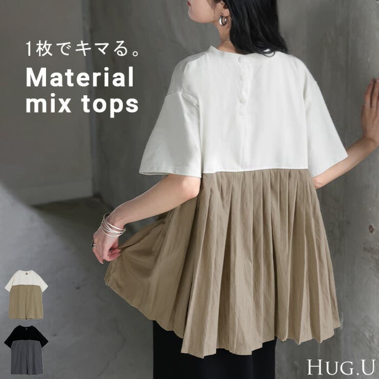 Tシャツ バックプリーツ 異素材 | HUG.U | 詳細画像1 