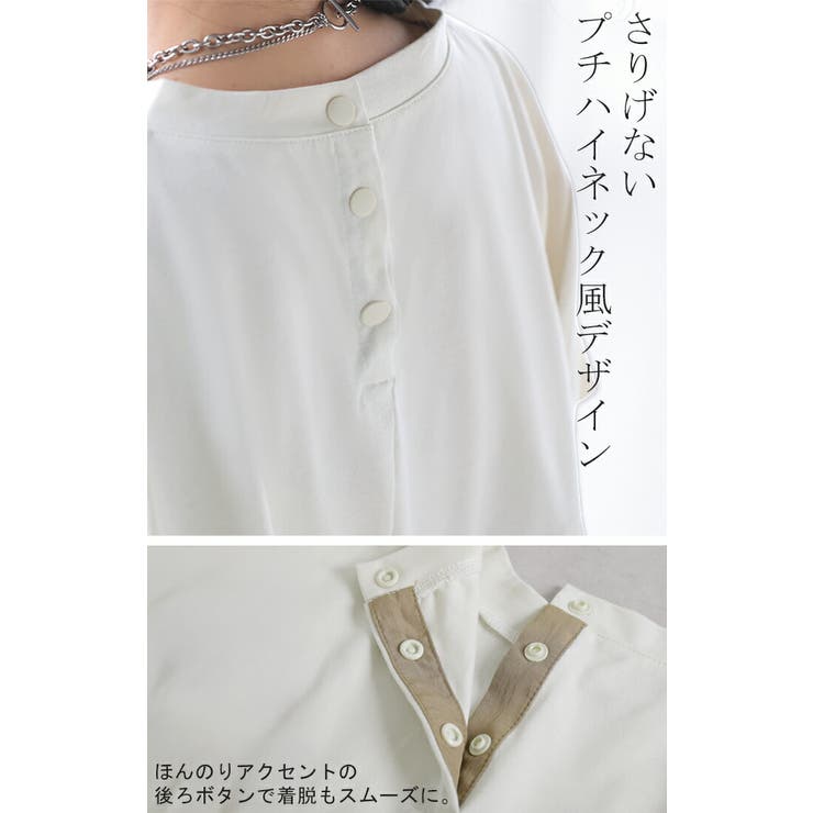 Tシャツ バックプリーツ 異素材 | HUG.U | 詳細画像17 