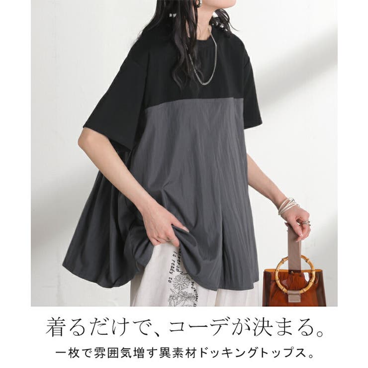 Tシャツ バックプリーツ 異素材 | HUG.U | 詳細画像2 