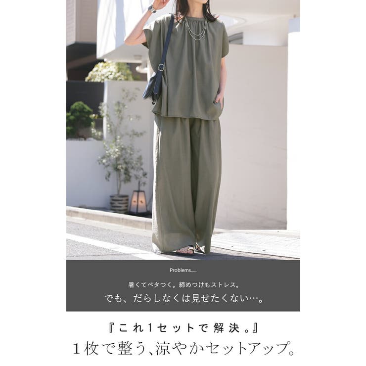 セットアップ 上下セット 2点セット | HUG.U | 詳細画像2 