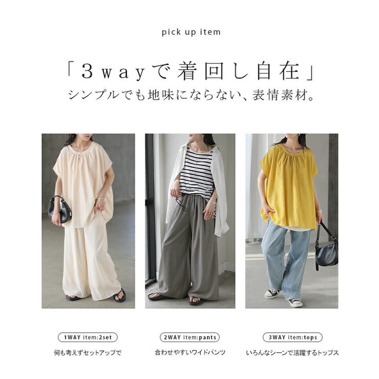 セットアップ 上下セット 2点セット | HUG.U | 詳細画像6 