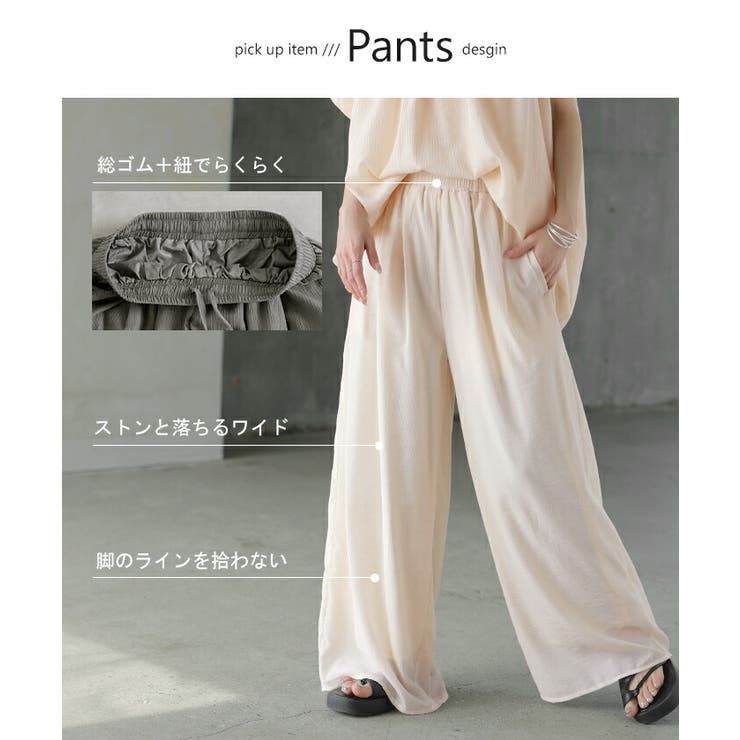 セットアップ 上下セット 2点セット | HUG.U | 詳細画像9 