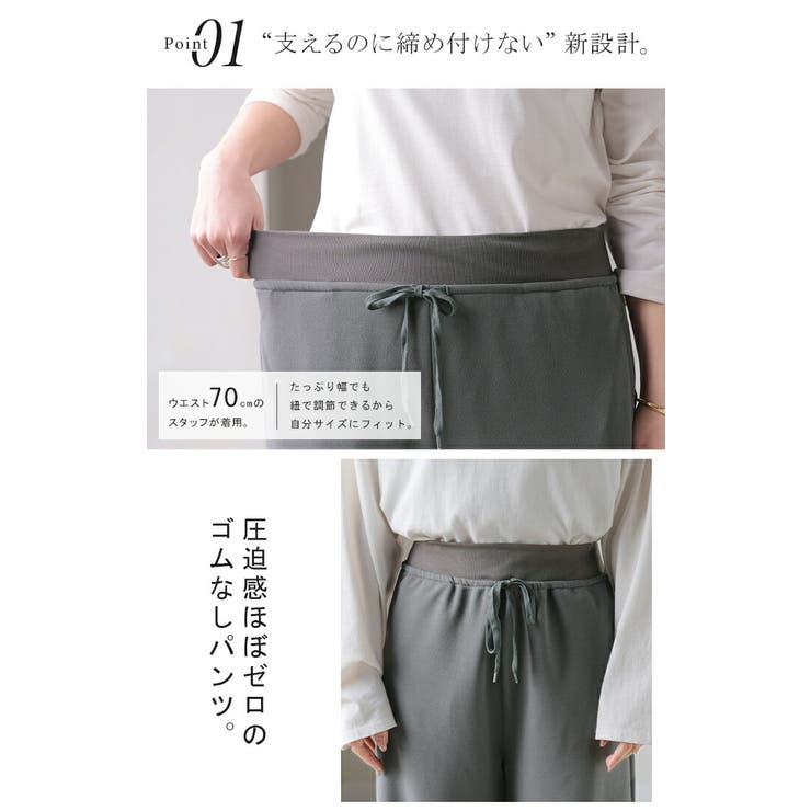 パンツ ワイド 極楽 | HUG.U | 詳細画像4 