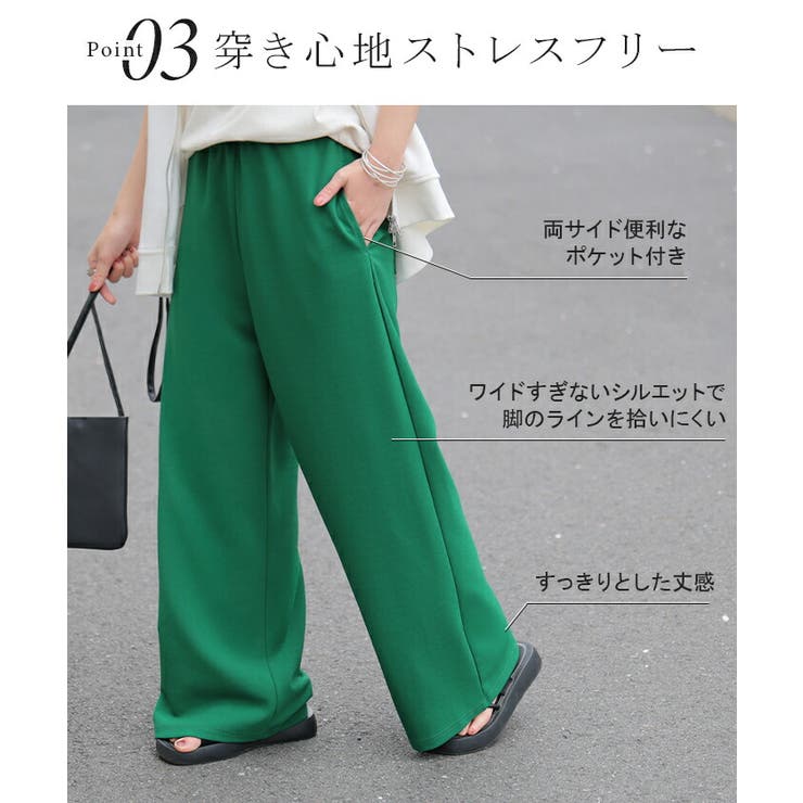 パンツ ワイド 極楽 | HUG.U | 詳細画像7 