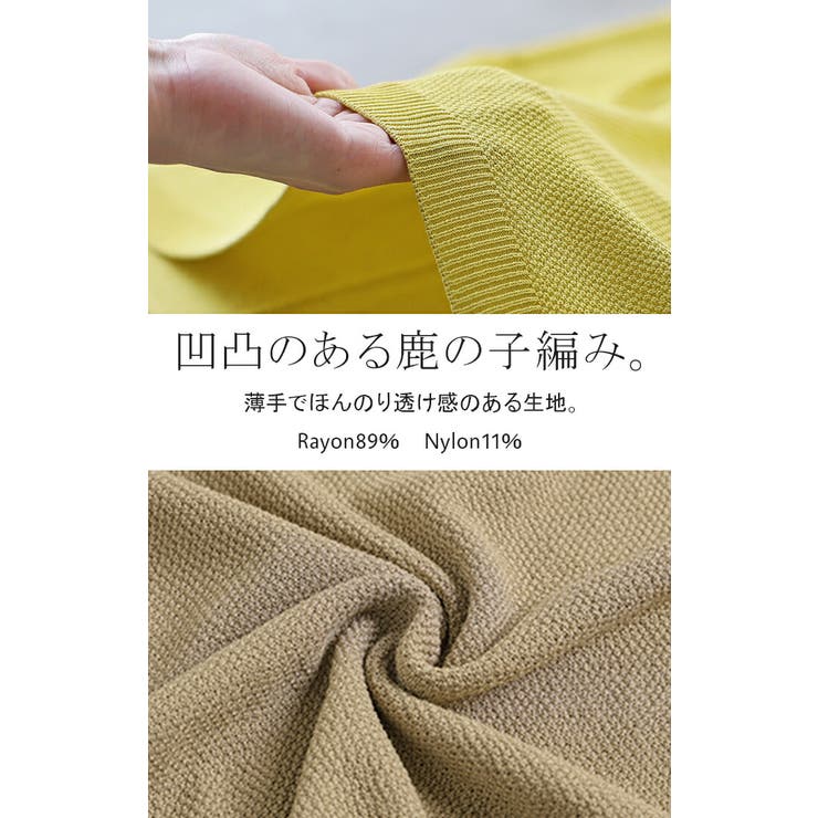 セットアップ 鹿のこ ニット | HUG.U | 詳細画像14 