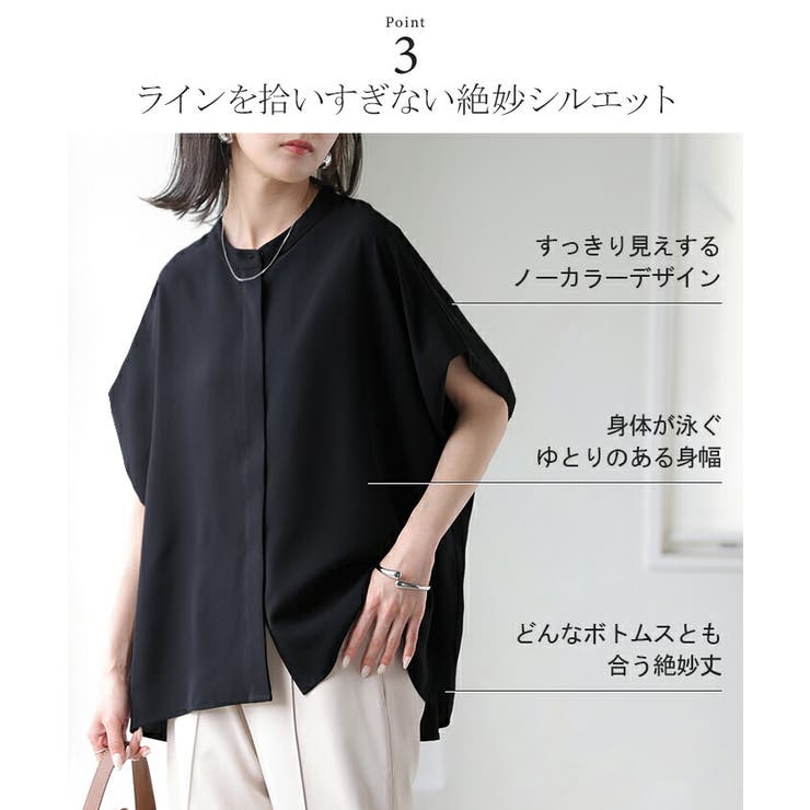 ブラウス シワになりにくい ドレープ | HUG.U | 詳細画像7 