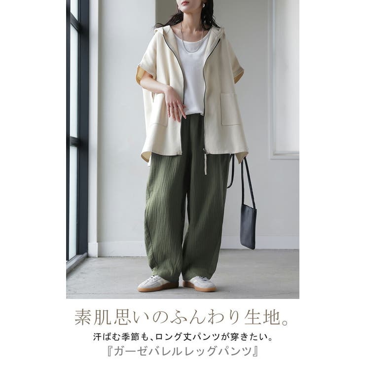 パンツ 綿100 ガーゼ | HUG.U | 詳細画像2 