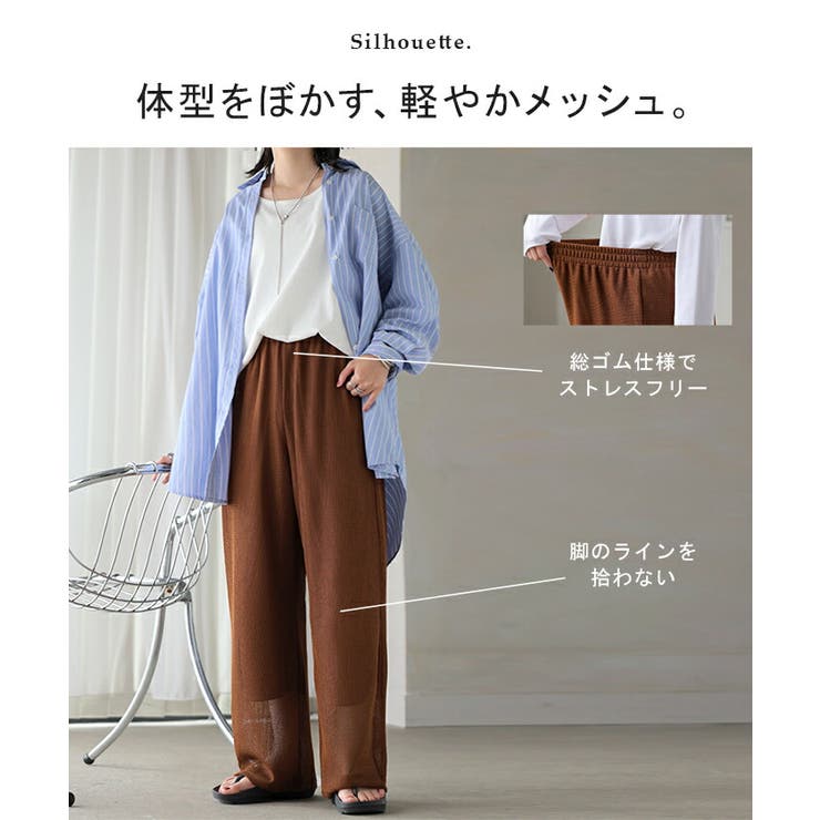 パンツ メッシュパンツ レディース | HUG.U | 詳細画像9 