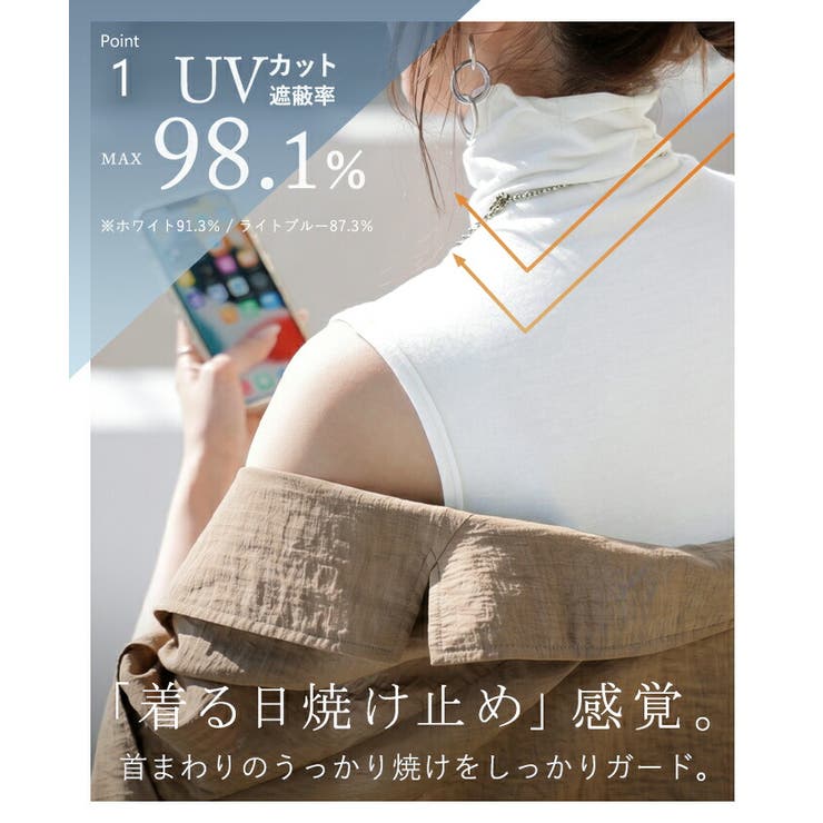トップス UVカット インナー | HUG.U | 詳細画像5 