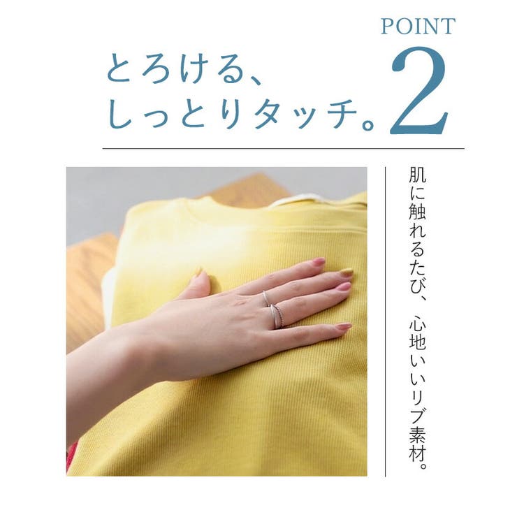 Tシャツ リブ とろリブ | HUG.U | 詳細画像7 
