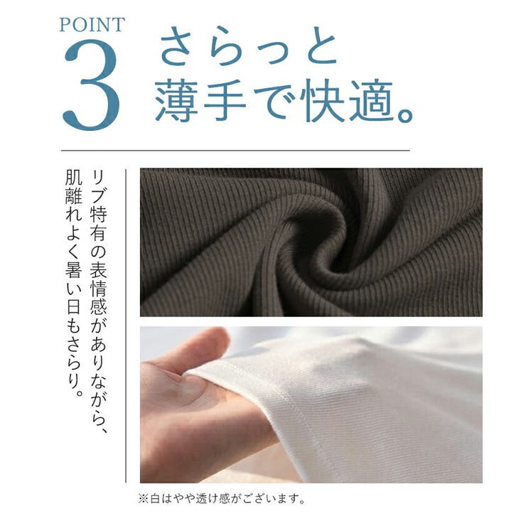 Tシャツ リブ とろリブ | HUG.U | 詳細画像8 