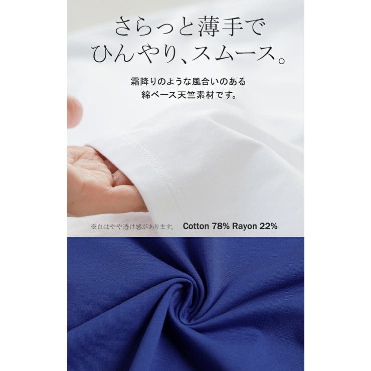 Tシャツ 接触冷感 体感 | HUG.U | 詳細画像18 