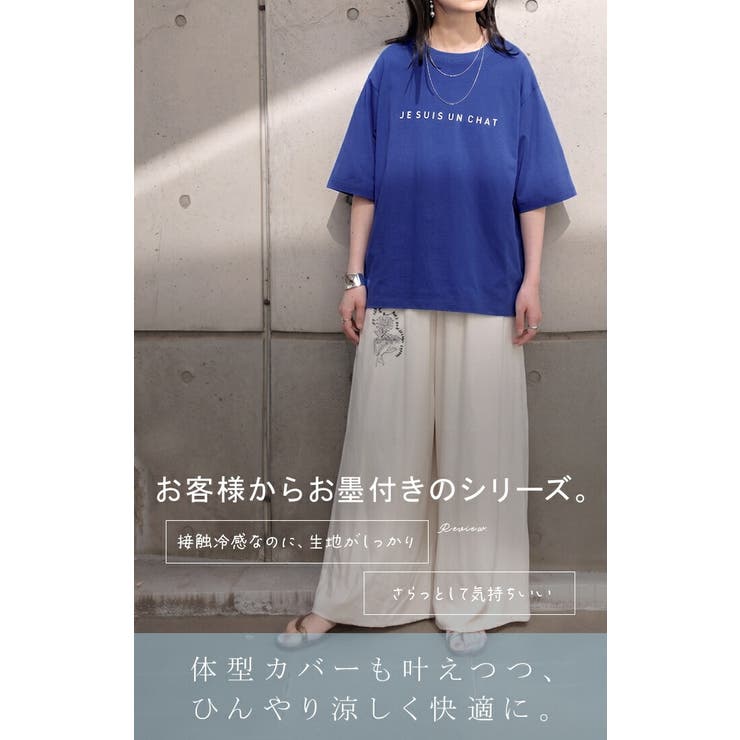 Tシャツ 接触冷感 体感 | HUG.U | 詳細画像5 