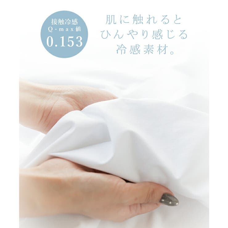 Tシャツ 接触冷感 体感 | HUG.U | 詳細画像6 