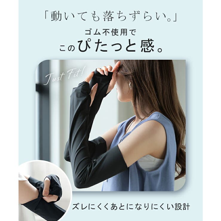 アームカバー  8℃の衝撃 接触冷感 | HUG.U | 詳細画像11 