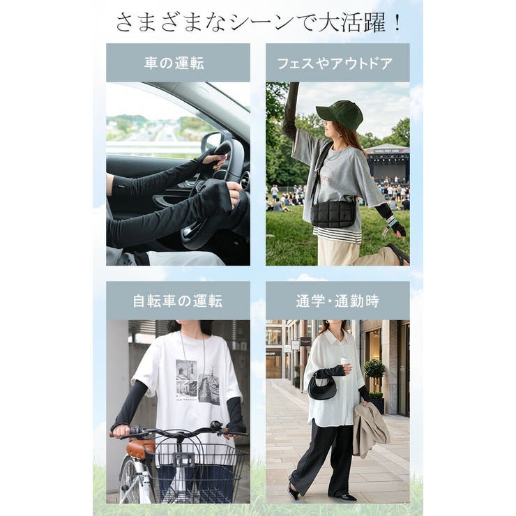 アームカバー  8℃の衝撃 接触冷感 | HUG.U | 詳細画像14 