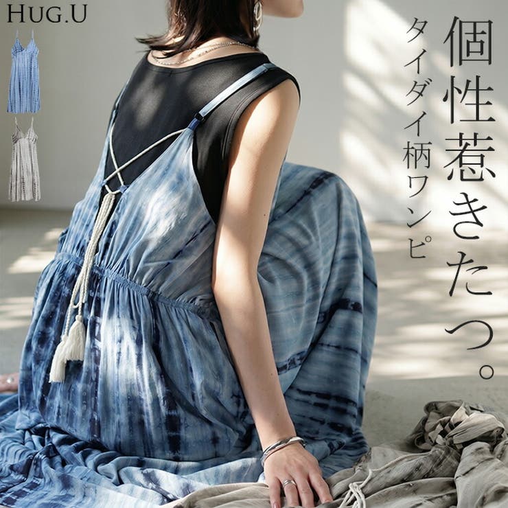 ワンピース ロング タイダイ | HUG.U | 詳細画像1 