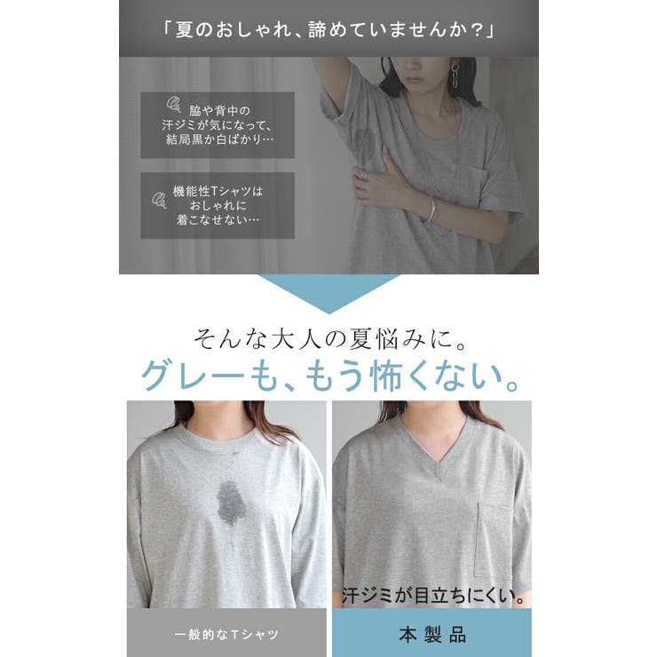 Tシャツ 汗ジミ軽減 綿100 | HUG.U | 詳細画像4 