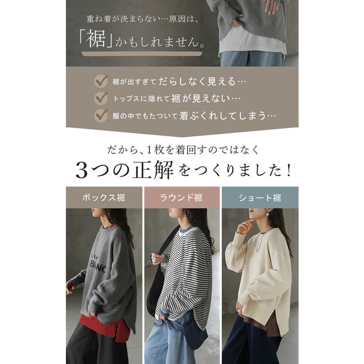 カットソー ロンT 選べる3タイプ | HUG.U | 詳細画像3 
