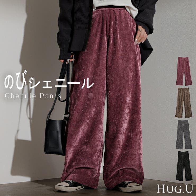 パンツ シェニール ワイド | HUG.U | 詳細画像1 