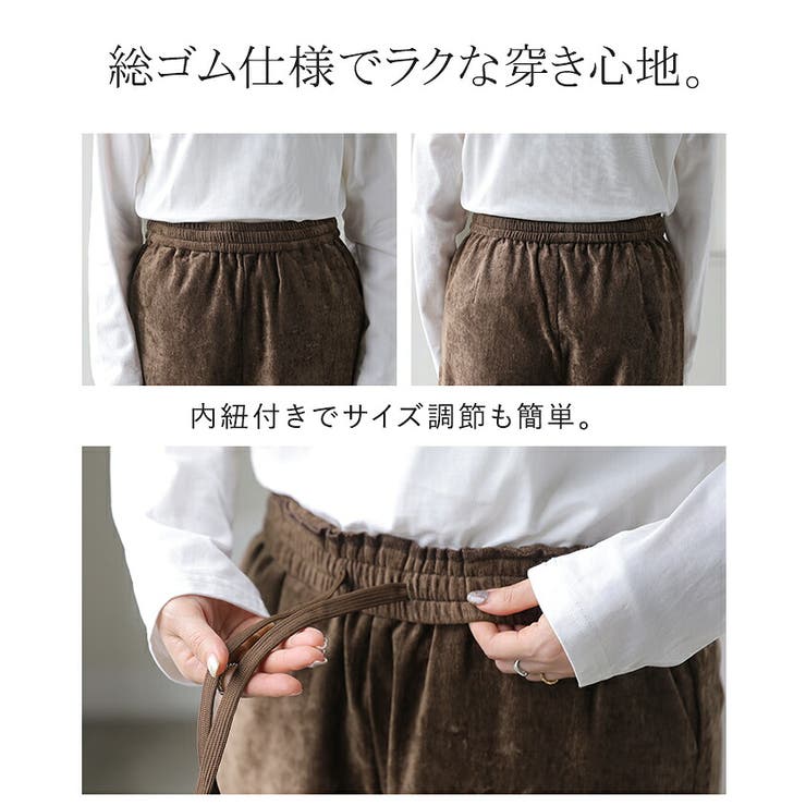 パンツ シェニール ワイド | HUG.U | 詳細画像17 