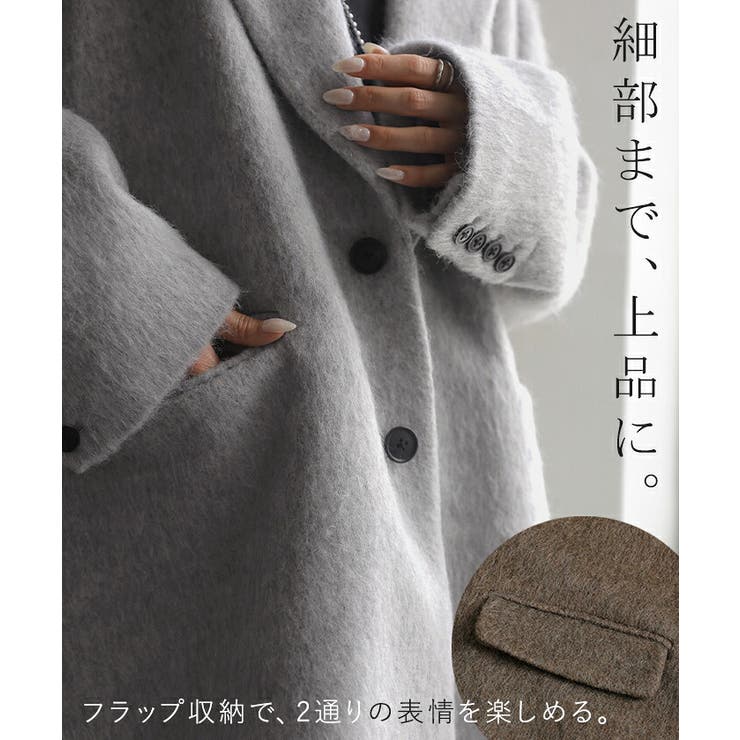 ジャケット コート シャギー | HUG.U | 詳細画像15 