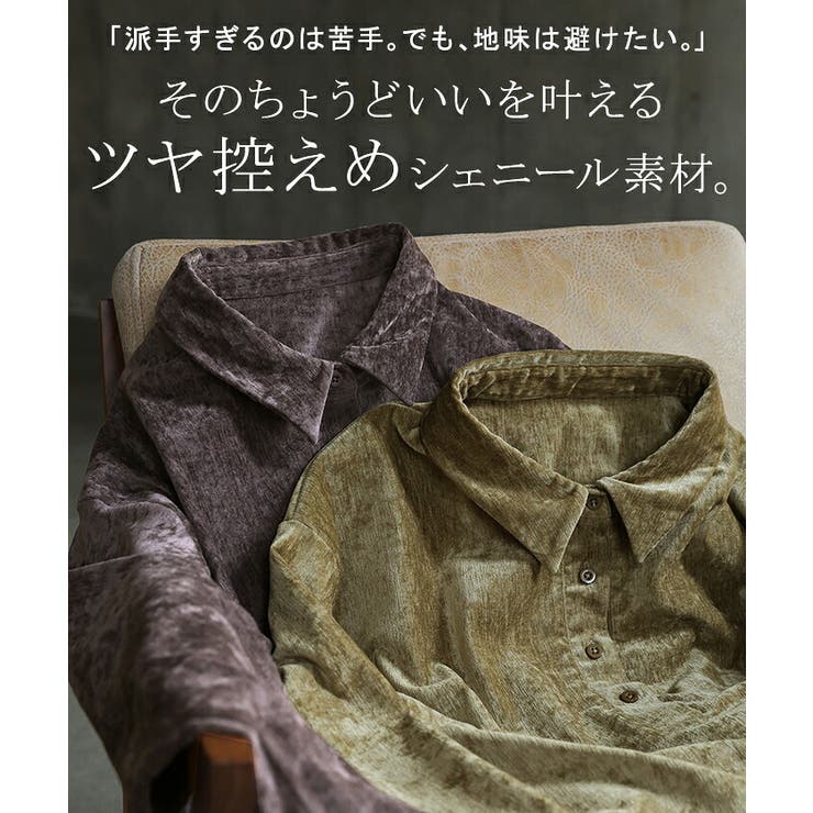 ポロシャツ シェニール シャツ | HUG.U | 詳細画像4 