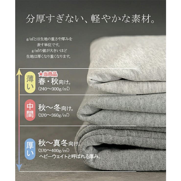 スウェット スキッパー 裏毛 | HUG.U | 詳細画像7 