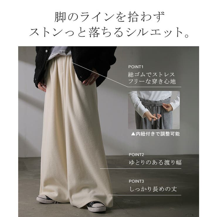 パンツ ウール 風 | HUG.U | 詳細画像7 