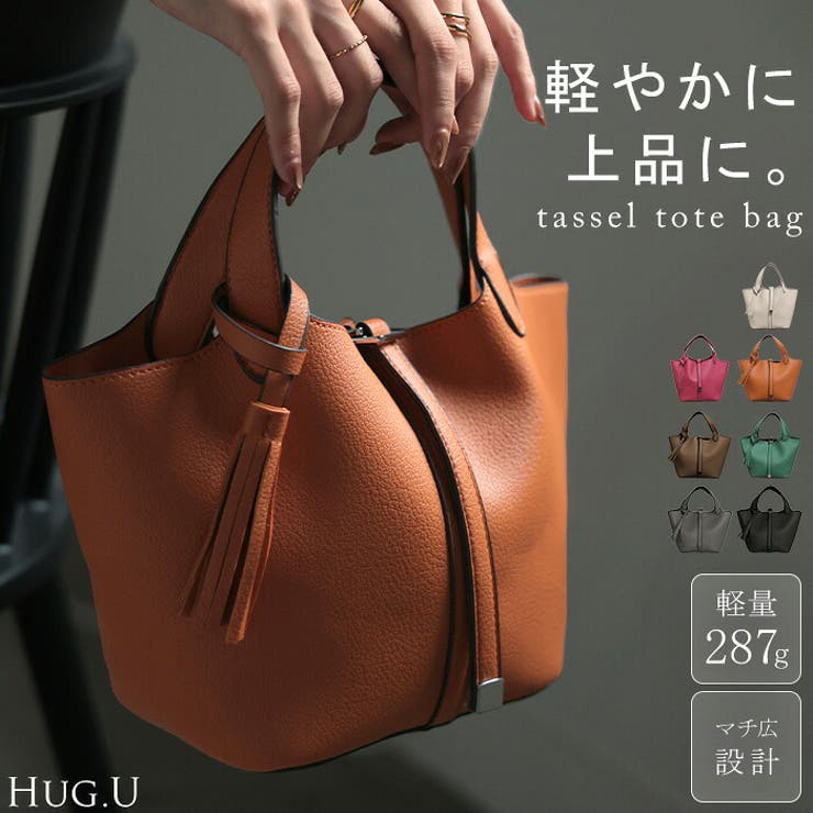 バッグ キューブバッグ タッセル付き[品番：HHHW0005788]｜HUG.U