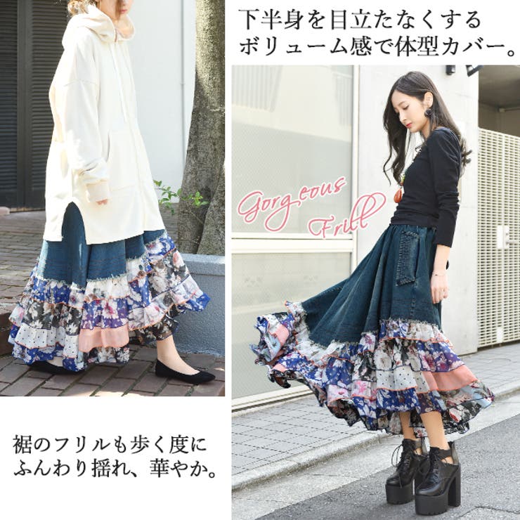スカート デニムスカート ロングスカート 切り替えスカート