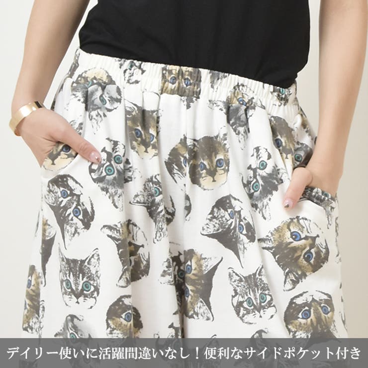 パンツ ワイドパンツ レディース 猫柄 猫 ネコ スウェット