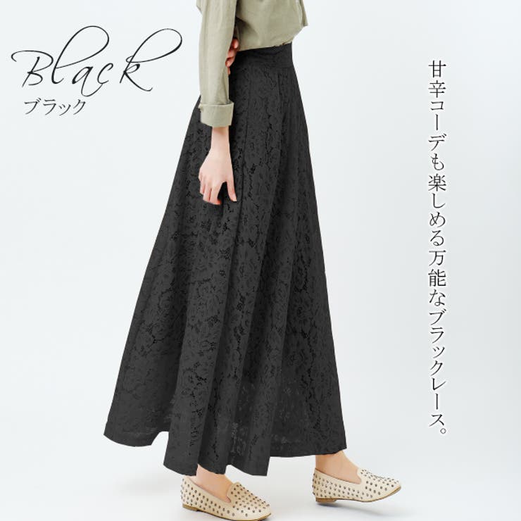 スカート ロングスカート レース 品番 Hhhw Hug U ハグユー のレディースファッション通販 Shoplist ショップリスト スカート ロングスカート レース 品番 Hhhw Hug U ハグユー のレディースファッション通販 Shoplist ショップリスト