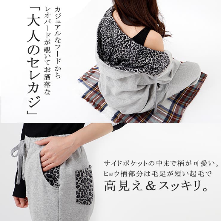 セットアップ パーカー パンツ ヒョウ柄 大きめ トップス