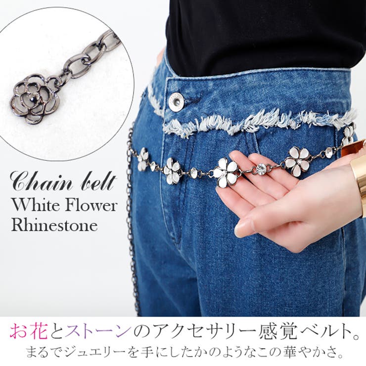 ベルト レディース チェーンベルト パール 花 花柄 フラワー