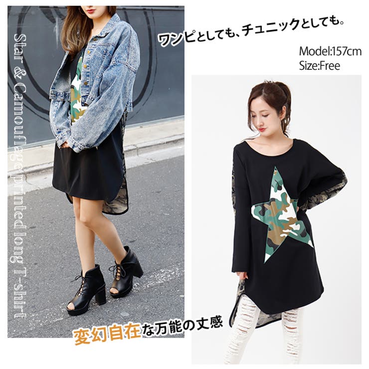 チュニック レディース ミニワンピース 迷彩 カモフラ柄 Tシャツ