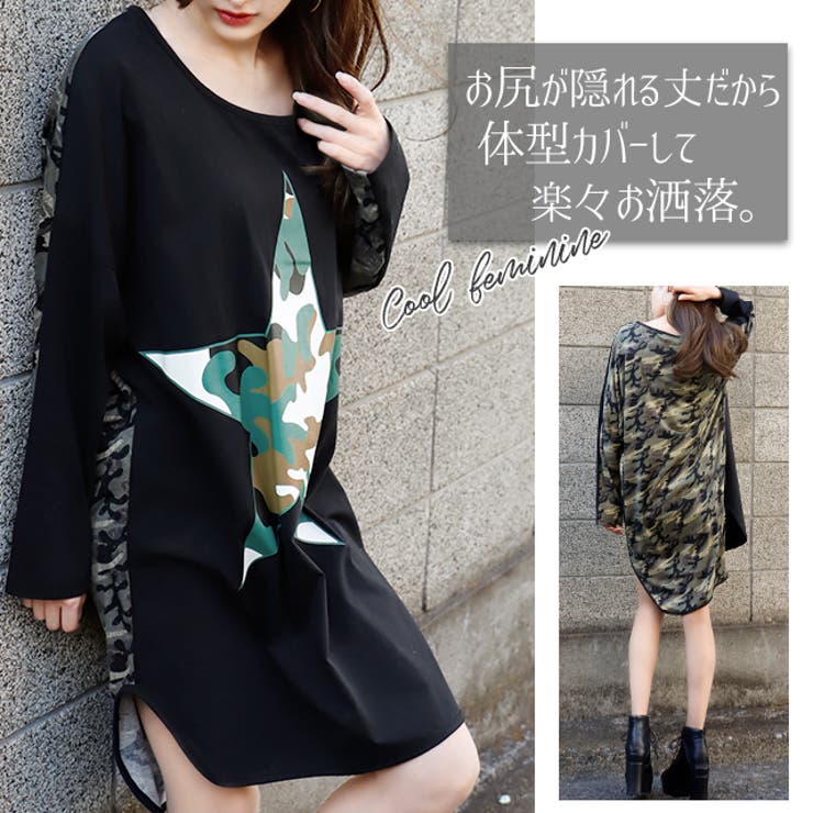 【高品質】 チュニック レディース ミニワンピース 迷彩 カモフラ柄 Tシャツ トップス